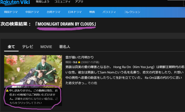 雲が描いた月明かり 18話 無料動画 日本語字幕 見る pandora 楽天viki