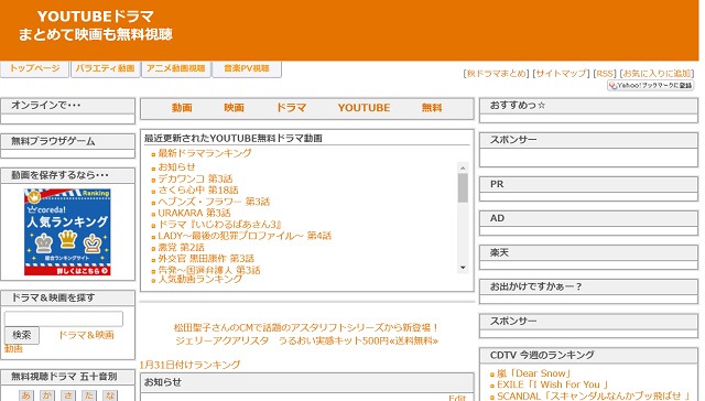 韓国ドラマ　違法　無料　サイト　一覧　2023最新　日本語字幕　海賊版