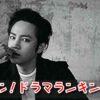 チャングンソク　ドラマ　おすすめ　ランキング　2021　無料動画　サイト